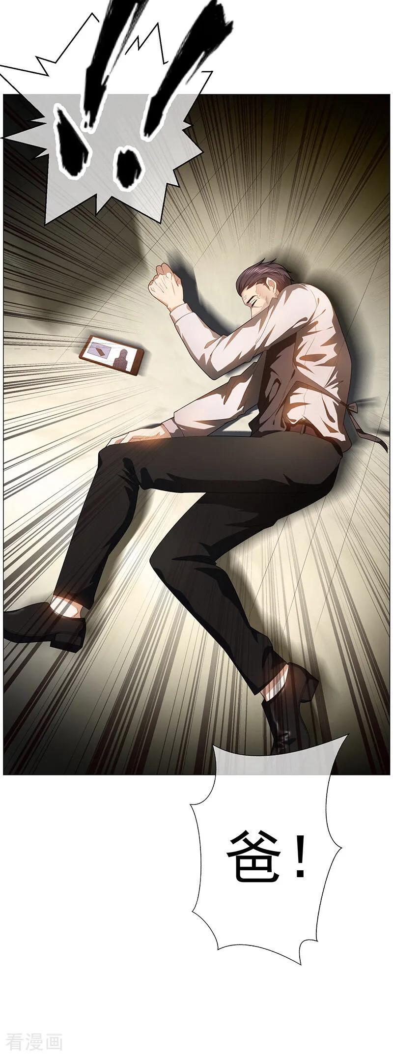 纯情陆少 - 第78话 我爱的是 - 第22张图