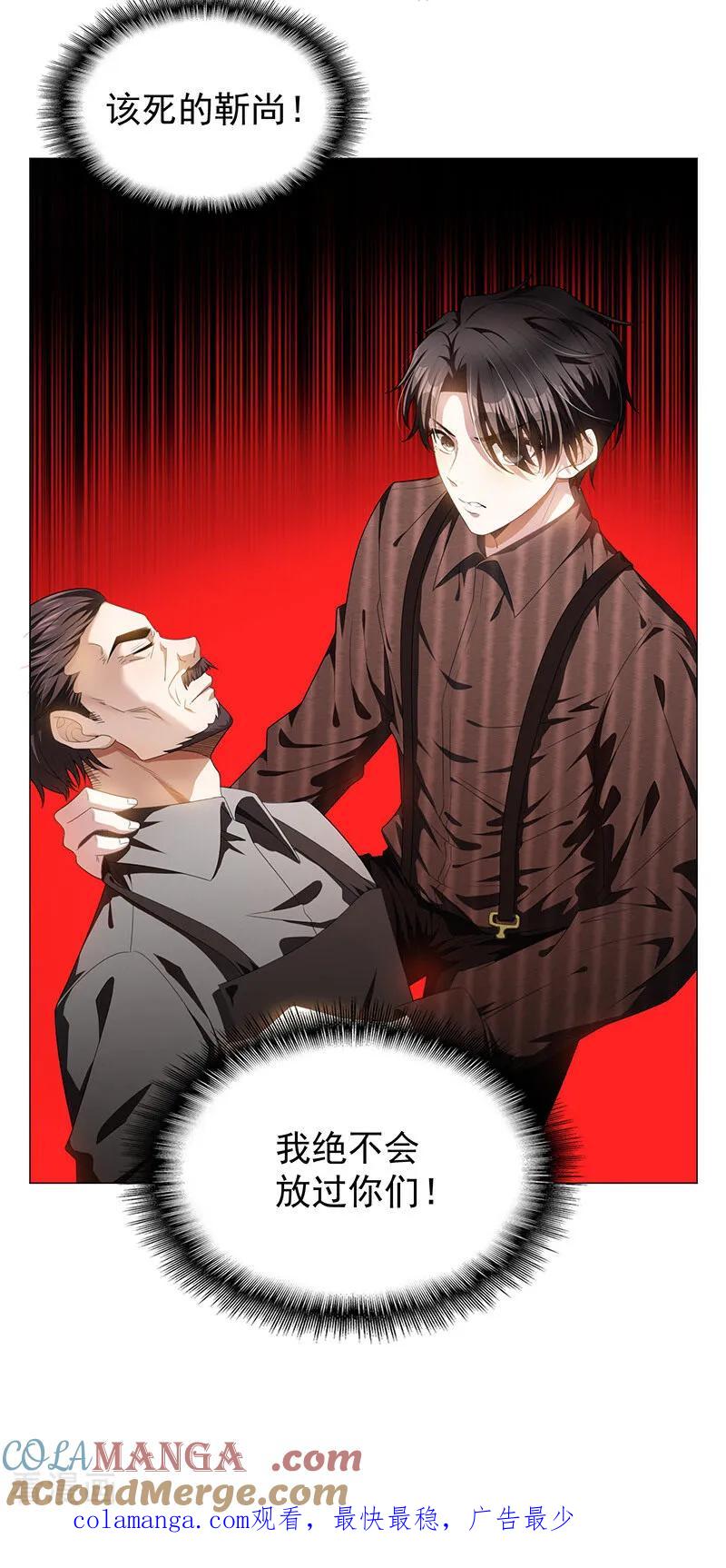 纯情陆少 - 第78话 我爱的是 - 第25张图