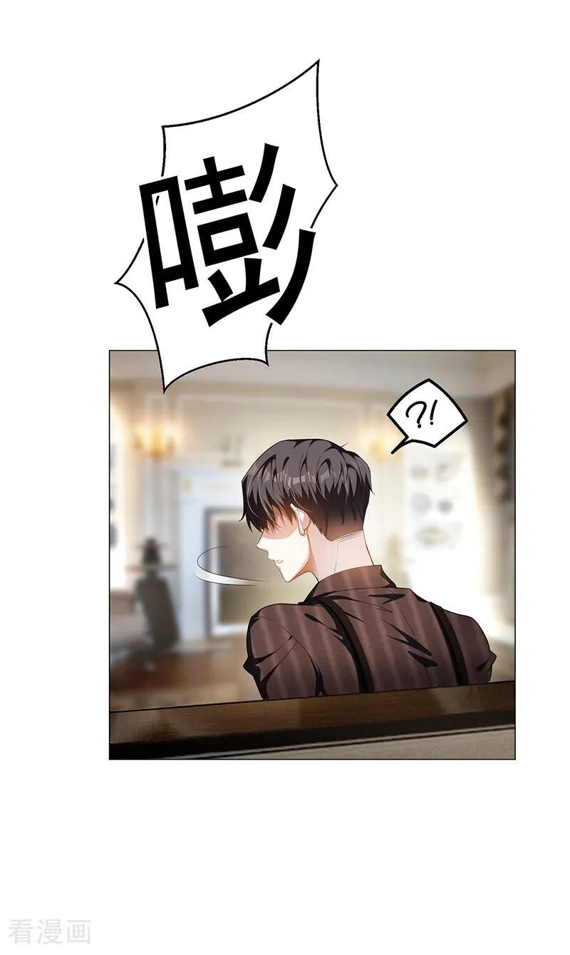 纯情陆少 - 第78话 我爱的是 - 第20张图