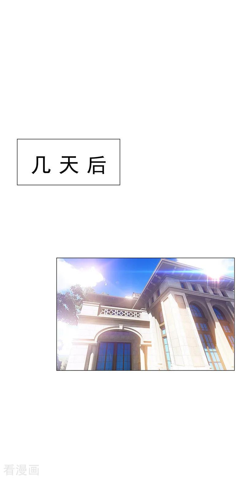 纯情陆少 - 第78话 我爱的是 - 第12张图