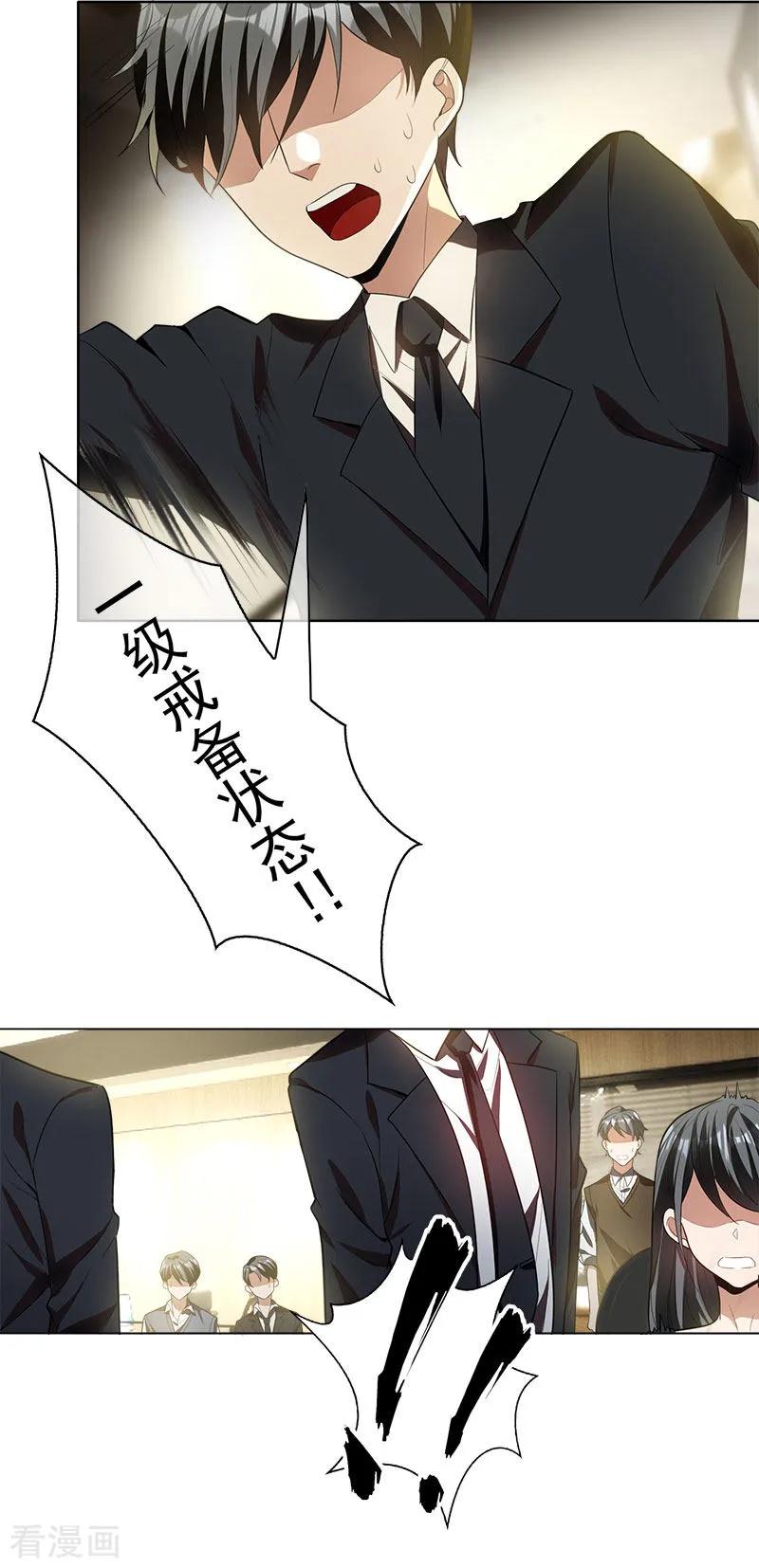 纯情陆少 - 第79话 敢动我的人？ - 第20张图