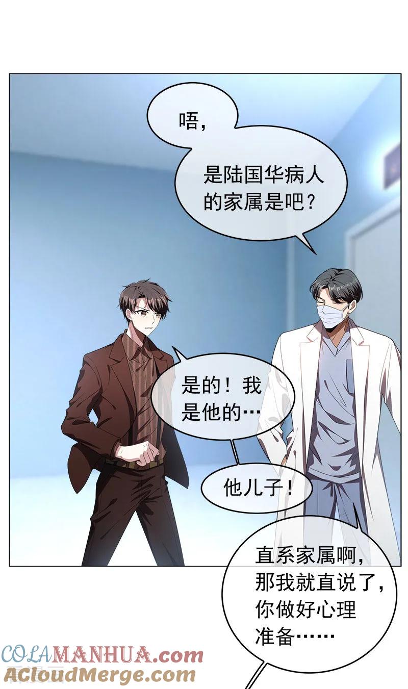 纯情陆少 - 第79话 敢动我的人？ - 第7张图