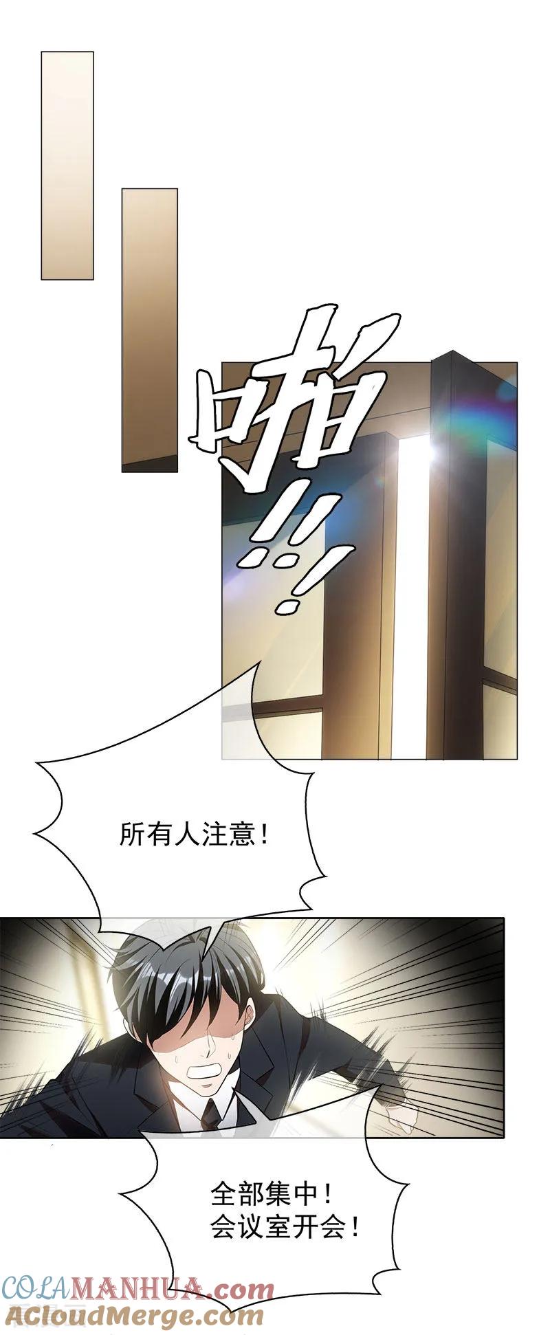 纯情陆少 - 第79话 敢动我的人？ - 第19张图