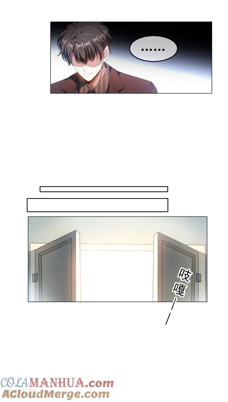 纯情陆少 - 第79话 敢动我的人？ - 第5张图