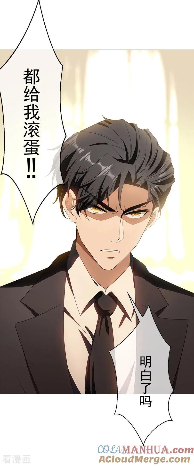 纯情陆少 - 第79话 敢动我的人？ - 第23张图