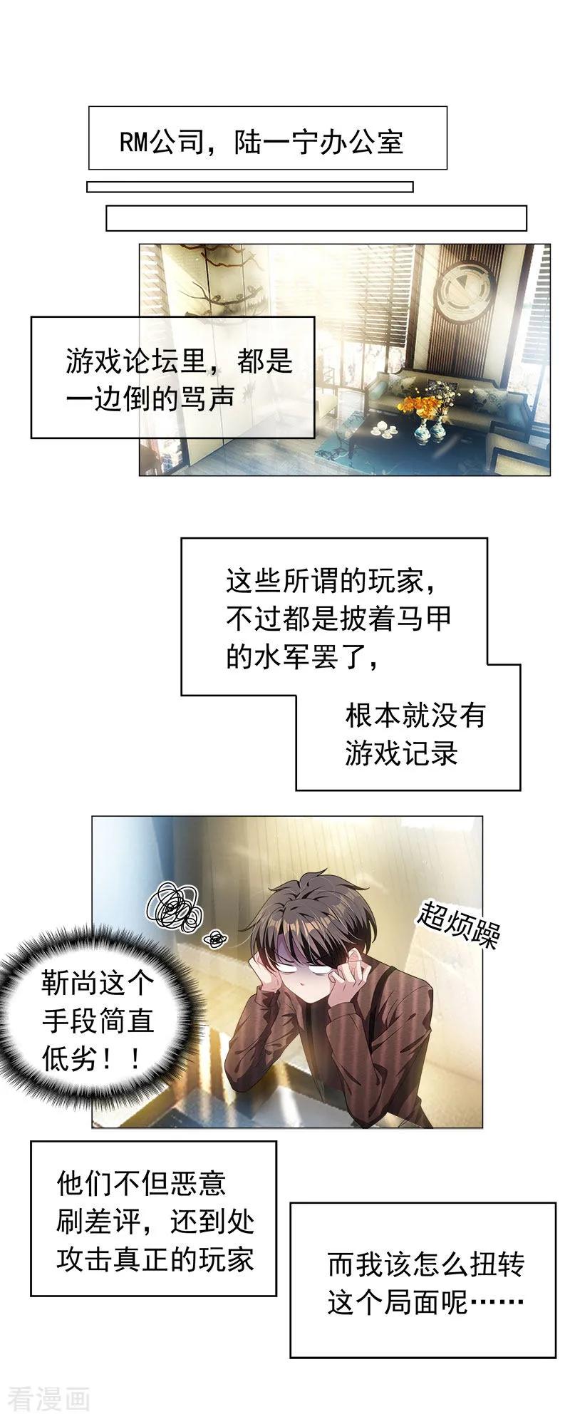 纯情陆少 - 第79话 敢动我的人？ - 第12张图