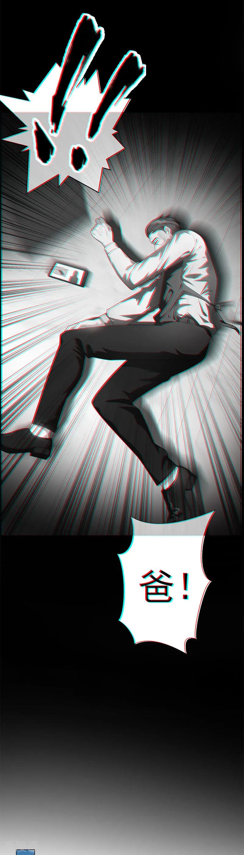 纯情陆少 - 第79话 敢动我的人？ - 第2张图