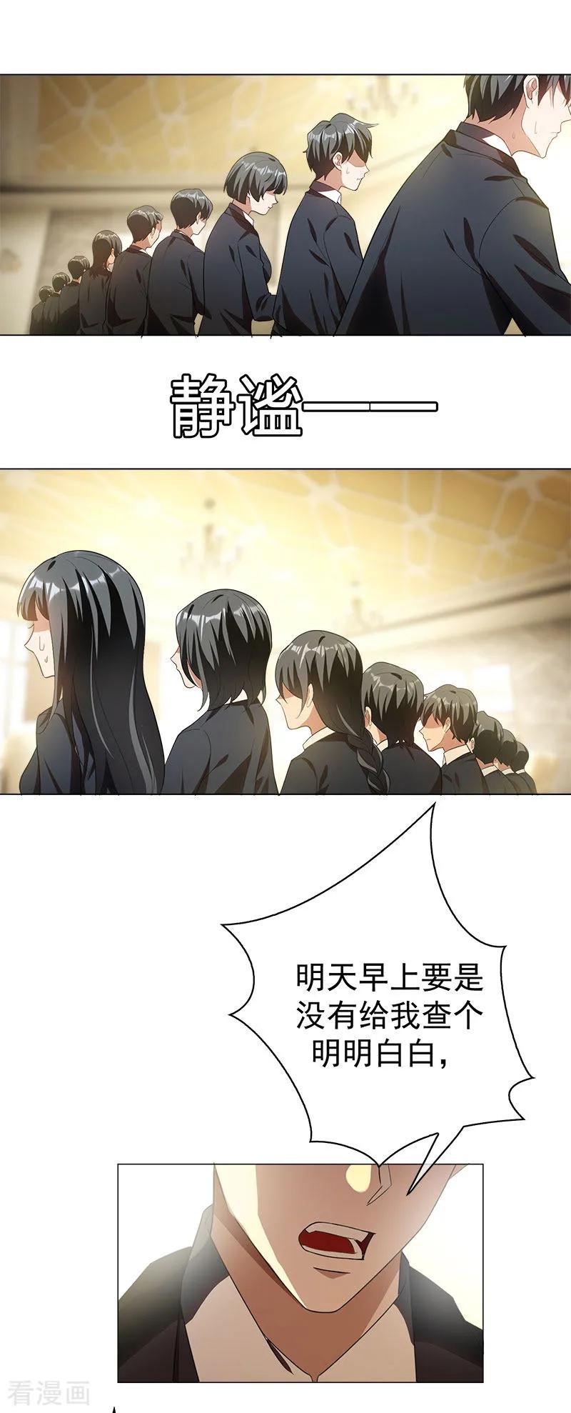 纯情陆少 - 第79话 敢动我的人？ - 第22张图