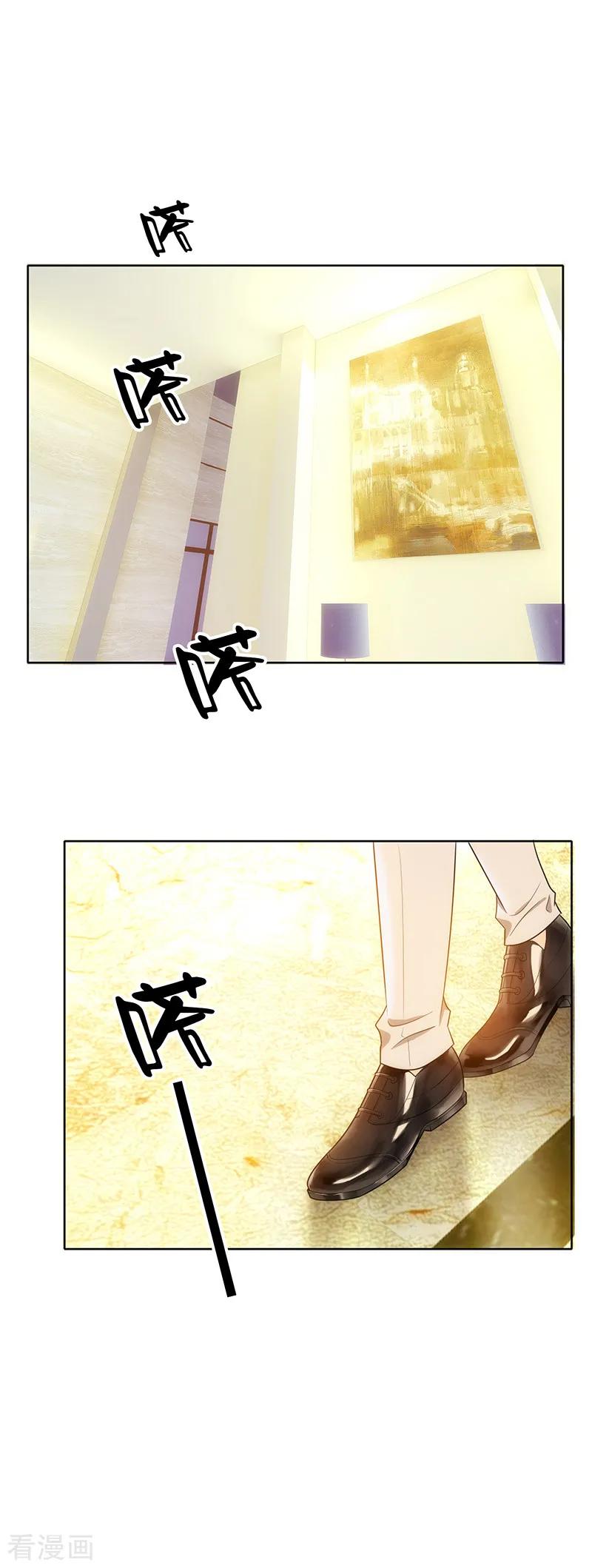 纯情陆少 - 第8话 卫生间绑绿茶婊 - 第2张图