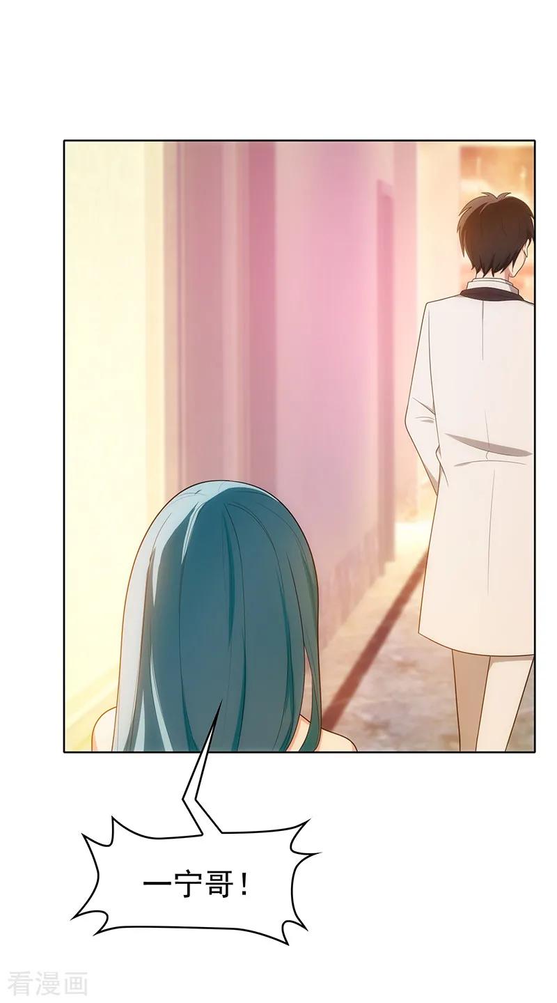 纯情陆少 - 第8话 卫生间绑绿茶婊 - 第6张图