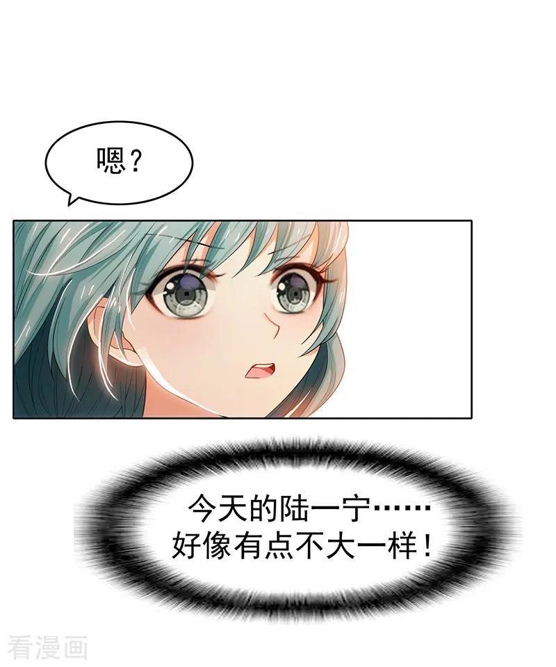 纯情陆少 - 第8话 卫生间绑绿茶婊 - 第26张图