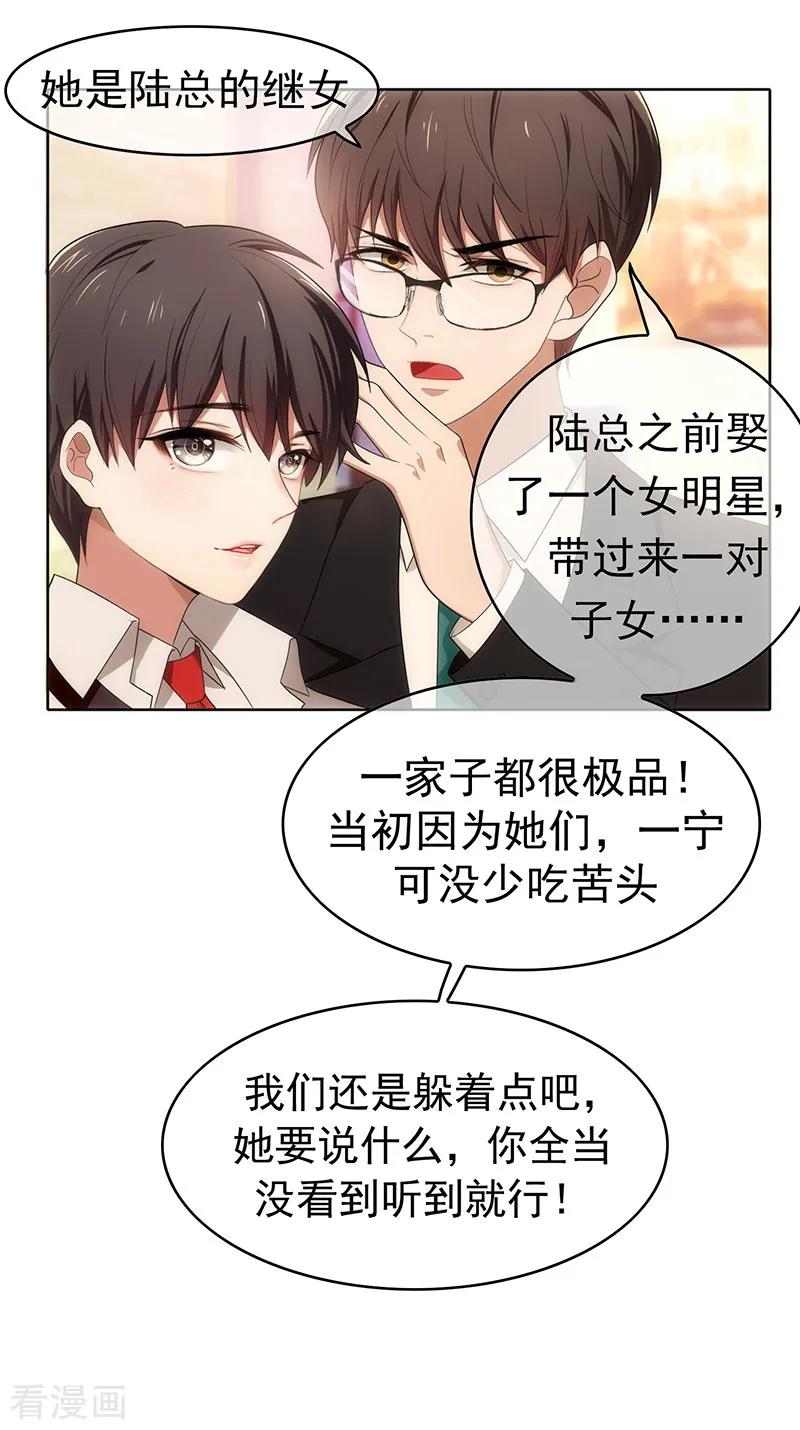 纯情陆少 - 第8话 卫生间绑绿茶婊 - 第15张图