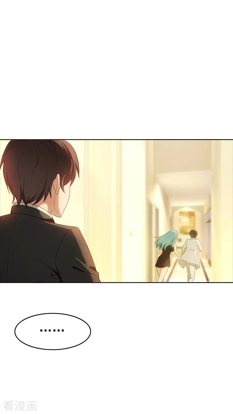 纯情陆少 - 第8话 卫生间绑绿茶婊 - 第27张图