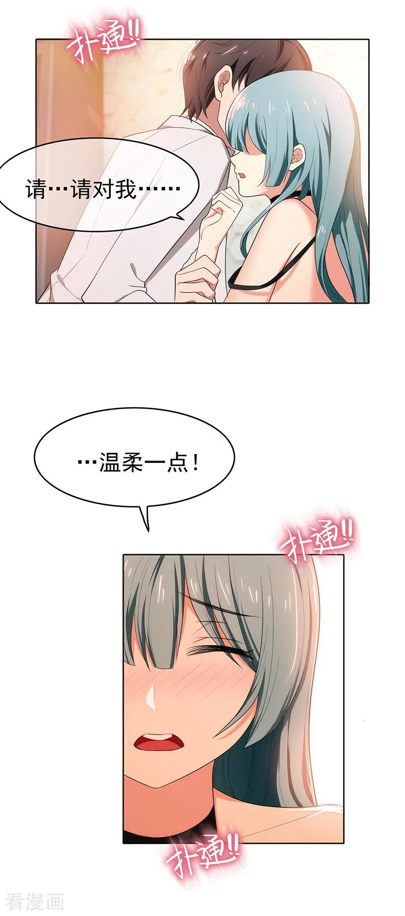 纯情陆少 - 第8话 卫生间绑绿茶婊 - 第35张图