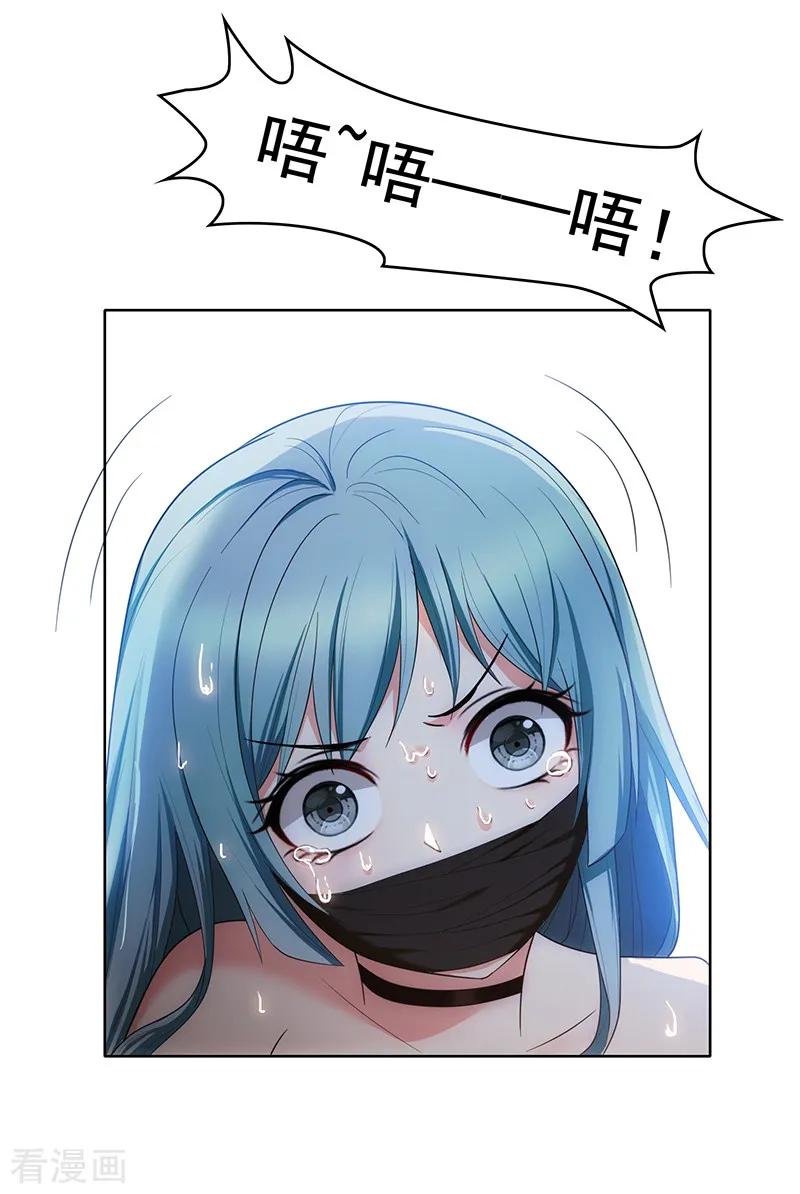 纯情陆少 - 第8话 卫生间绑绿茶婊 - 第48张图