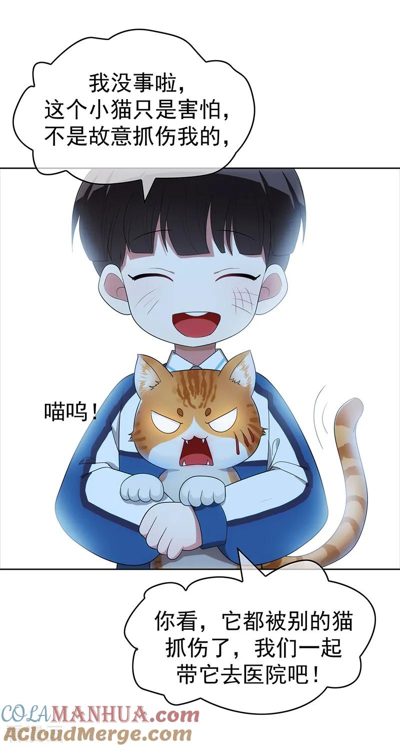 纯情陆少 - 第8话 卫生间绑绿茶婊 - 第22张图