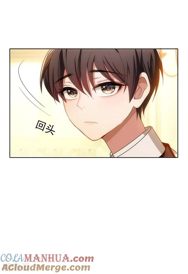 纯情陆少 - 第8话 卫生间绑绿茶婊 - 第7张图