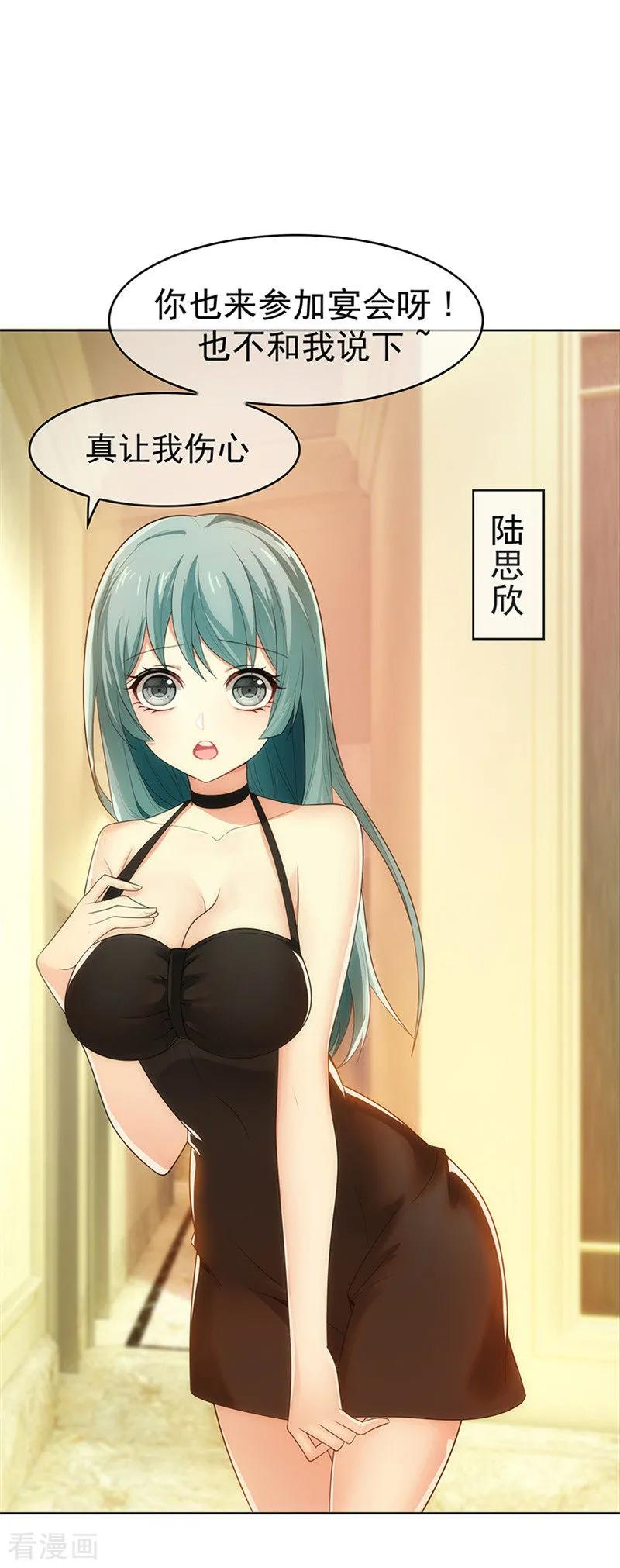 纯情陆少 - 第8话 卫生间绑绿茶婊 - 第8张图