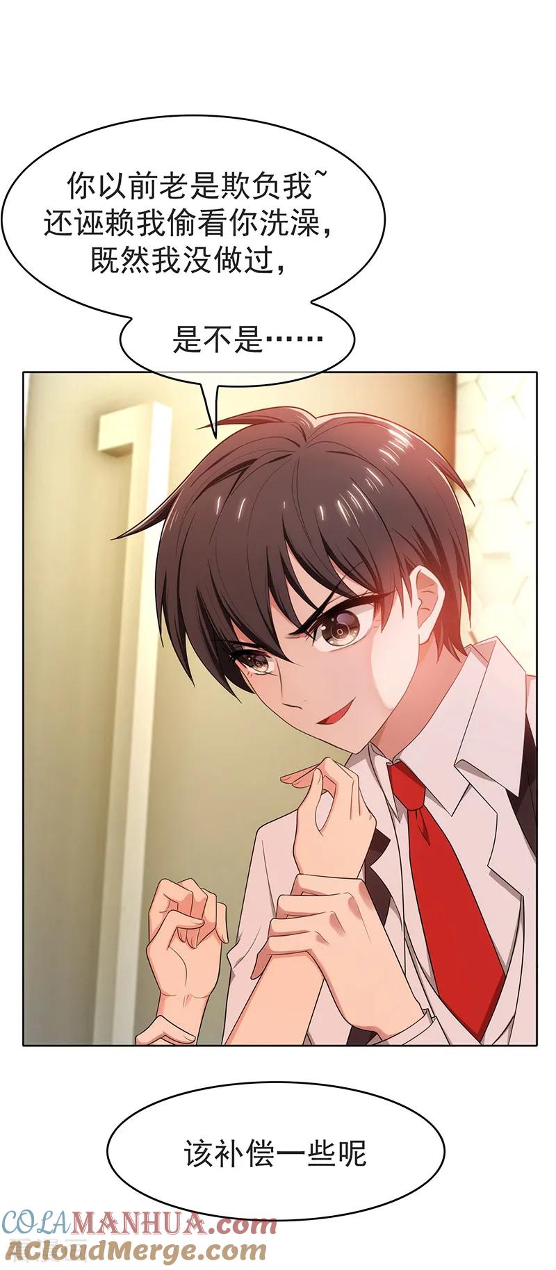 纯情陆少 - 第8话 卫生间绑绿茶婊 - 第31张图