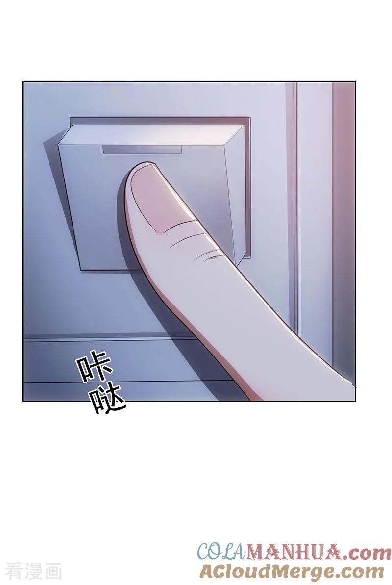 纯情陆少 - 第8话 卫生间绑绿茶婊 - 第49张图