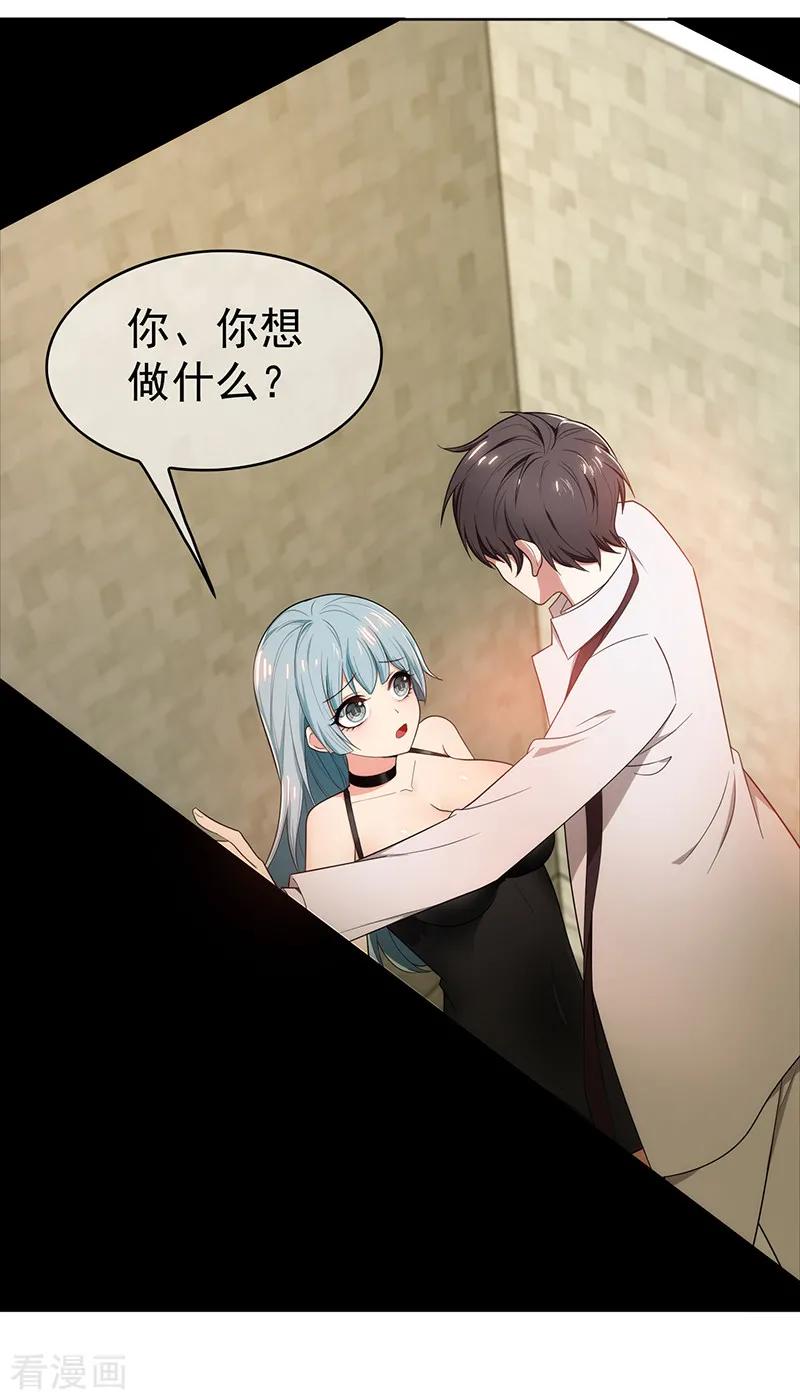 纯情陆少 - 第8话 卫生间绑绿茶婊 - 第30张图