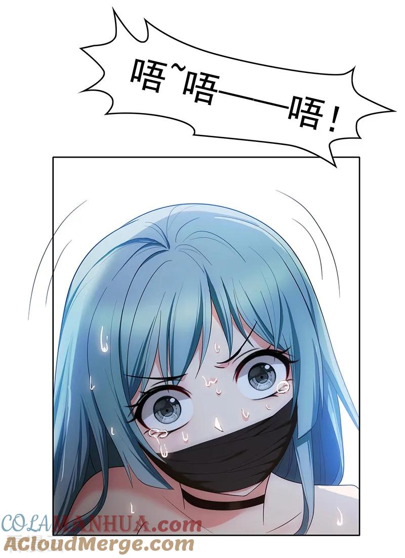 纯情陆少 - 第8话 卫生间绑绿茶婊 - 第52张图