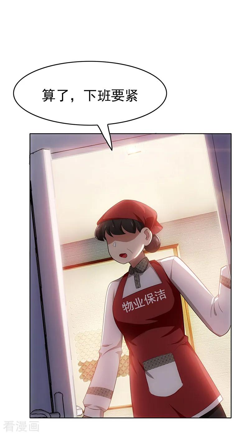 纯情陆少 - 第8话 卫生间绑绿茶婊 - 第47张图