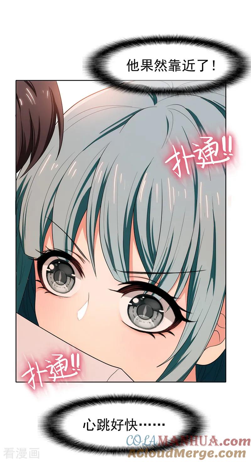 纯情陆少 - 第8话 卫生间绑绿茶婊 - 第34张图