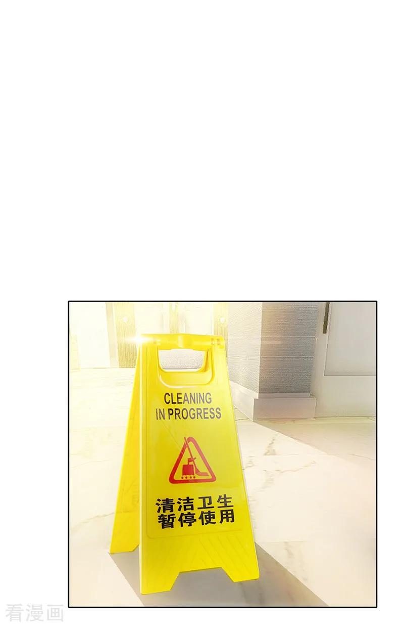 纯情陆少 - 第8话 卫生间绑绿茶婊 - 第41张图