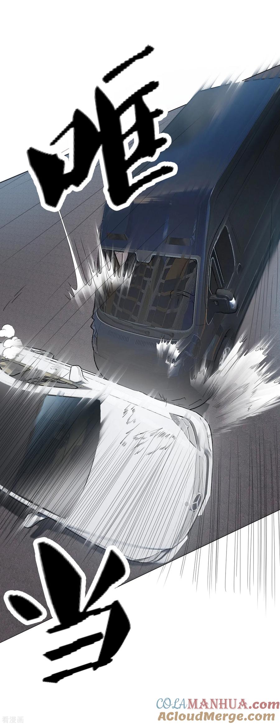 纯情陆少 - 第80话 车祸 - 第17张图