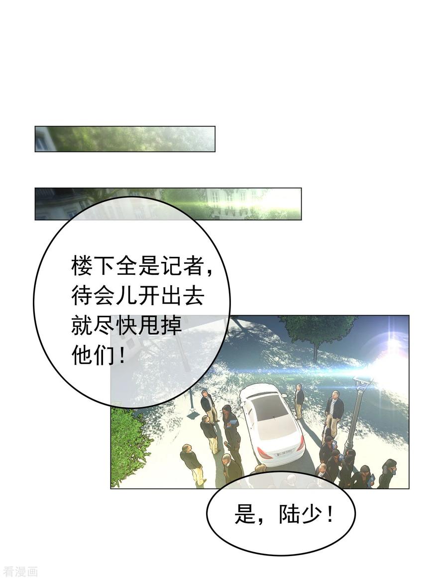 纯情陆少 - 第80话 车祸 - 第12张图