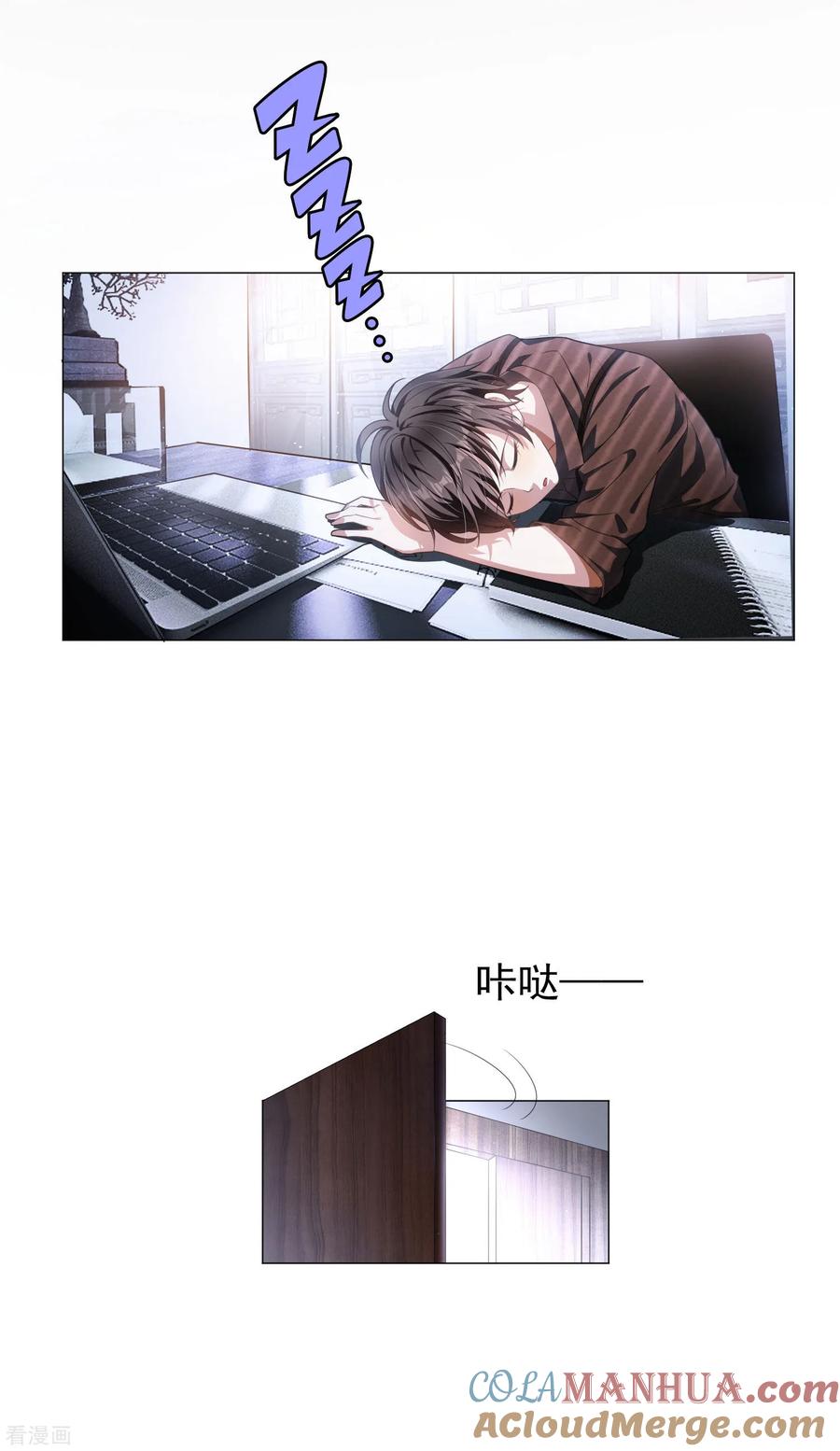 纯情陆少 - 第80话 车祸 - 第5张图