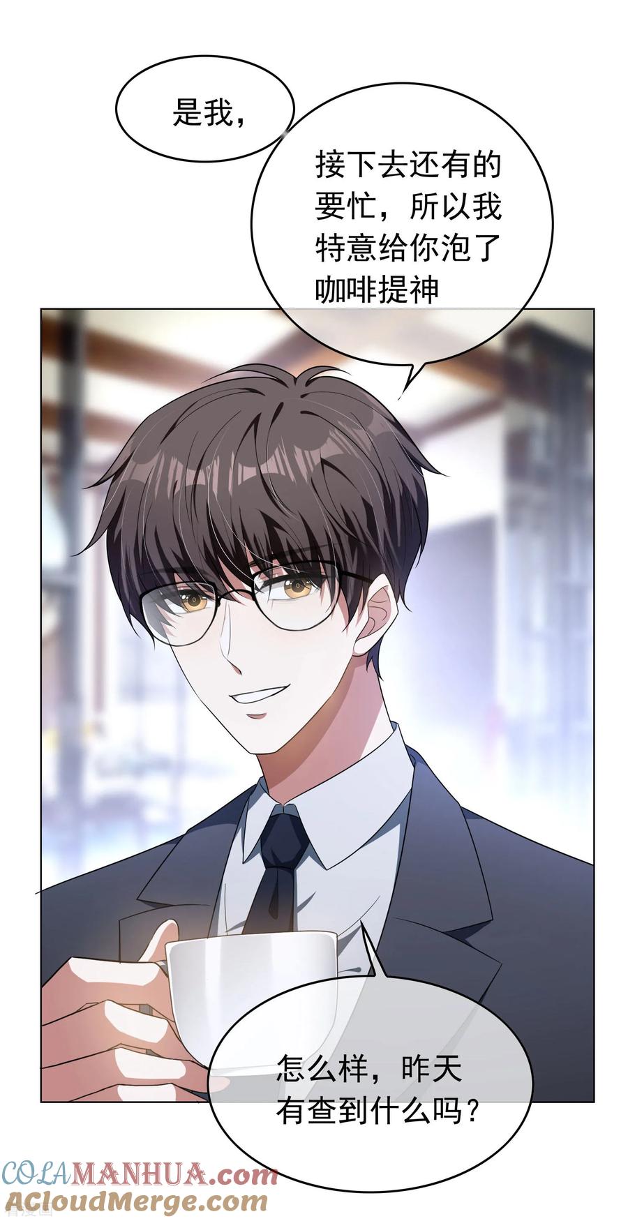 纯情陆少 - 第80话 车祸 - 第7张图