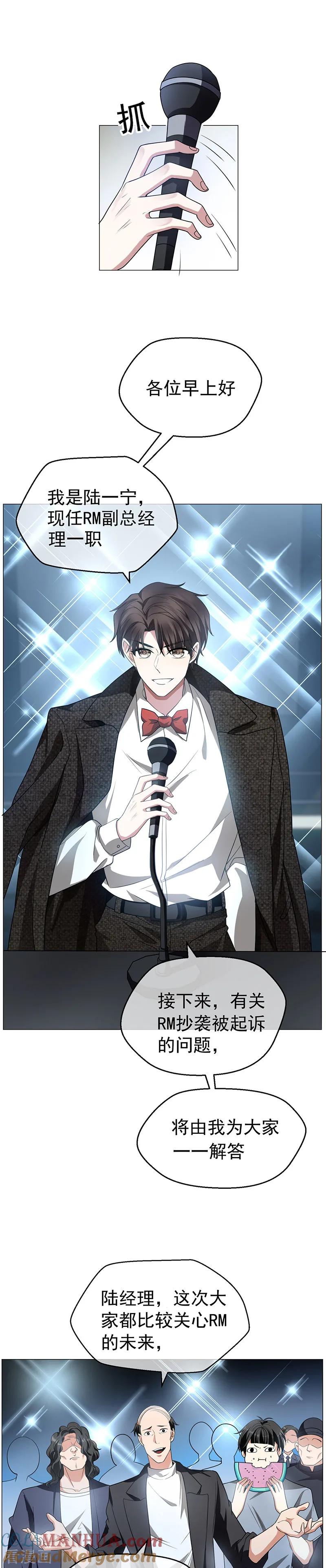 纯情陆少 - 第82话 双胞胎？！ - 第25张图