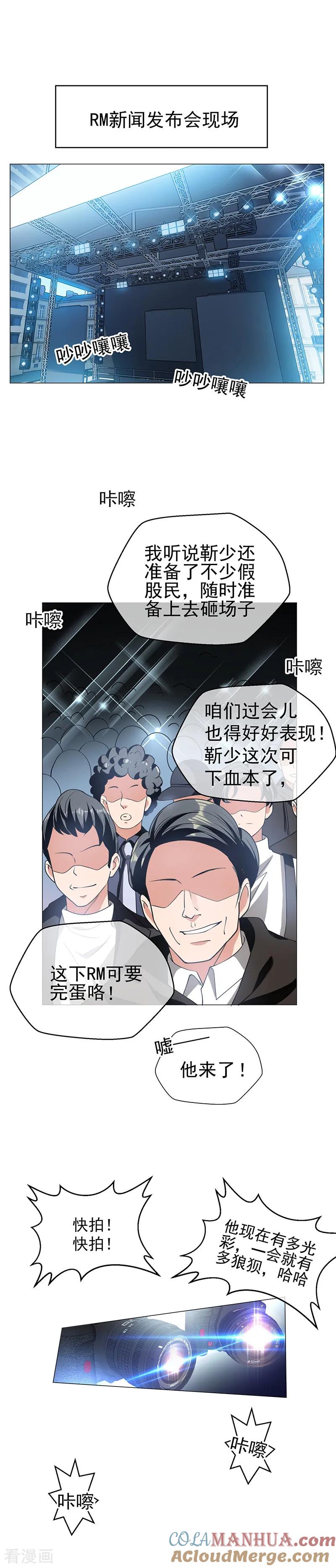 纯情陆少 - 第82话 双胞胎？！ - 第23张图