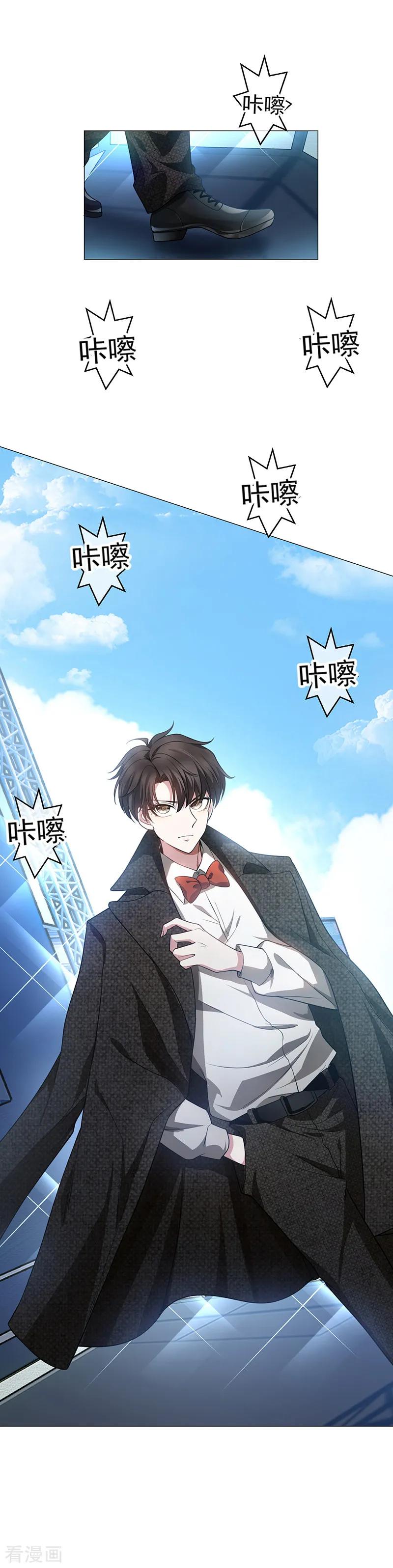 纯情陆少 - 第82话 双胞胎？！ - 第24张图