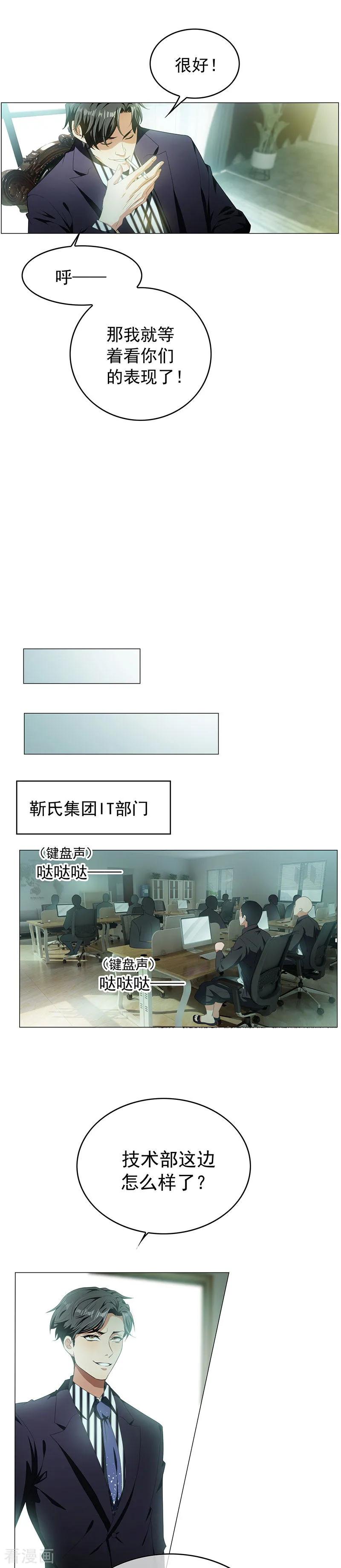 纯情陆少 - 第82话 双胞胎？！ - 第16张图