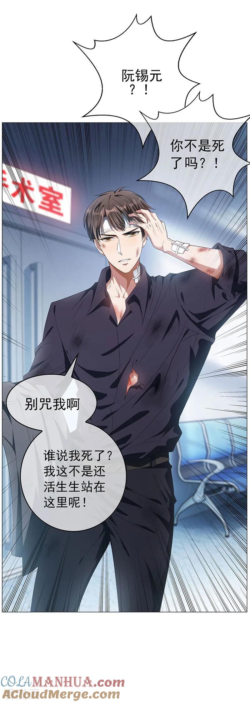 纯情陆少 - 第82话 双胞胎？！ - 第5张图