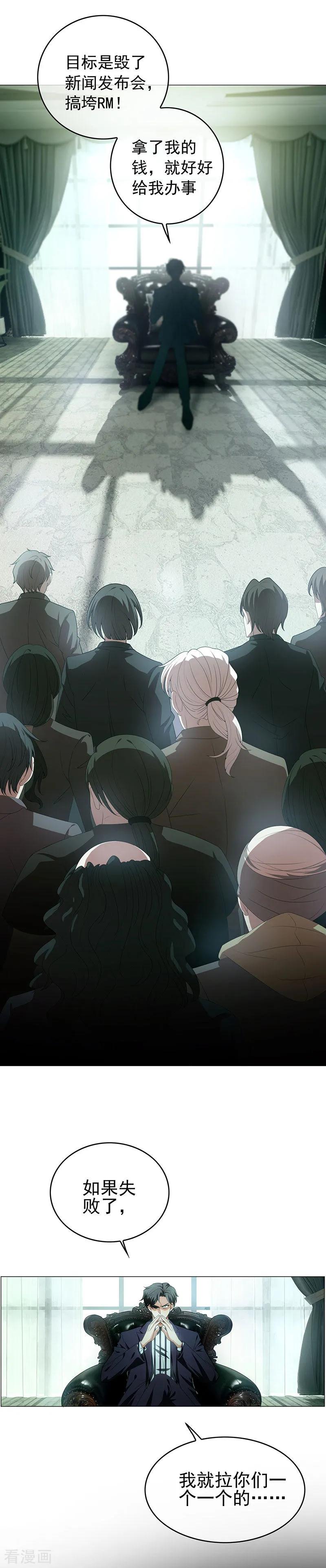 纯情陆少 - 第82话 双胞胎？！ - 第14张图