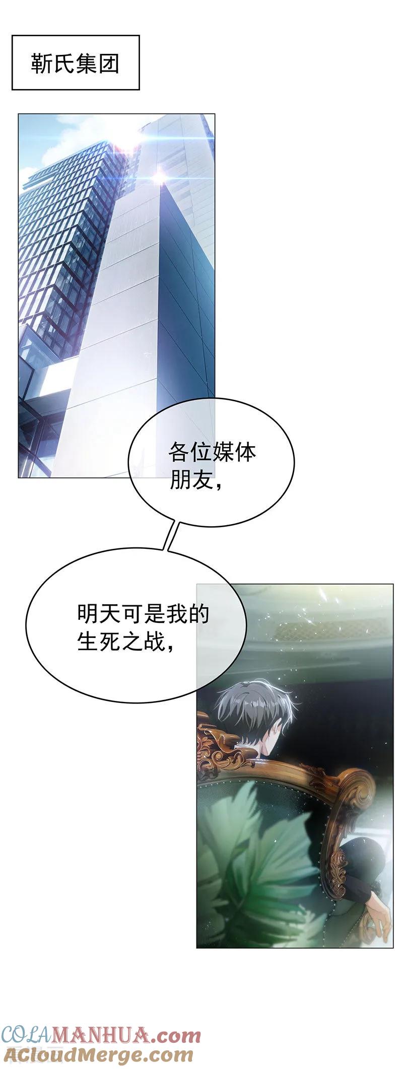 纯情陆少 - 第82话 双胞胎？！ - 第13张图