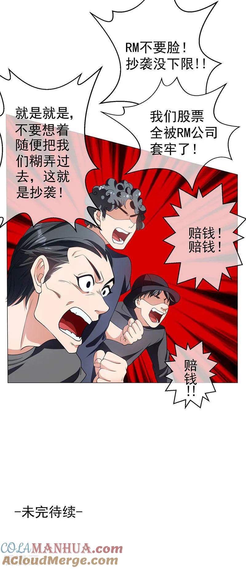 纯情陆少 - 第82话 双胞胎？！ - 第27张图