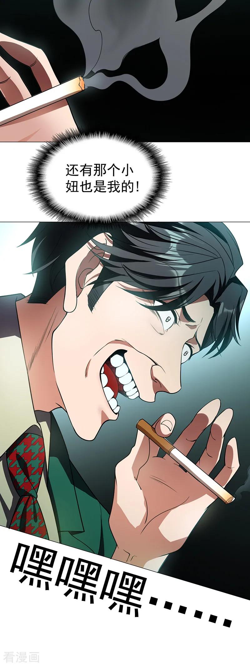 纯情陆少 - 第83话 新闻发布会ing - 第6张图