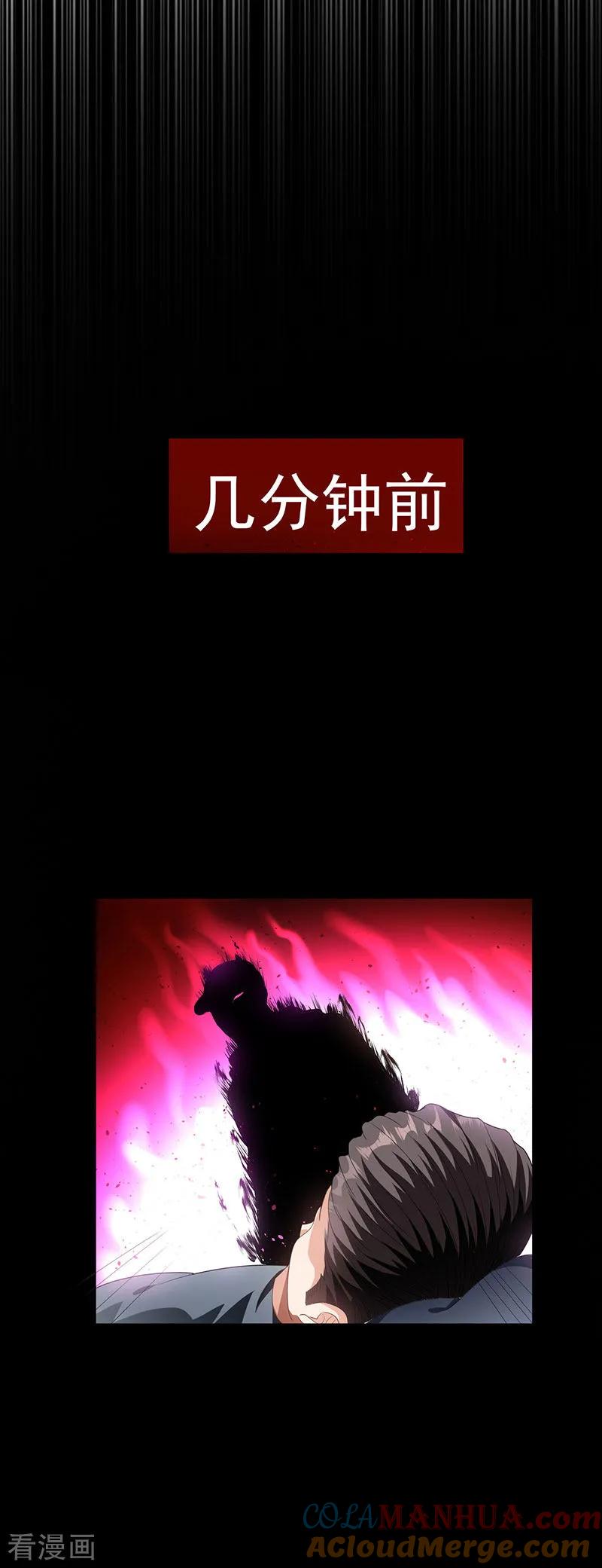 纯情陆少 - 第83话 新闻发布会ing - 第29张图