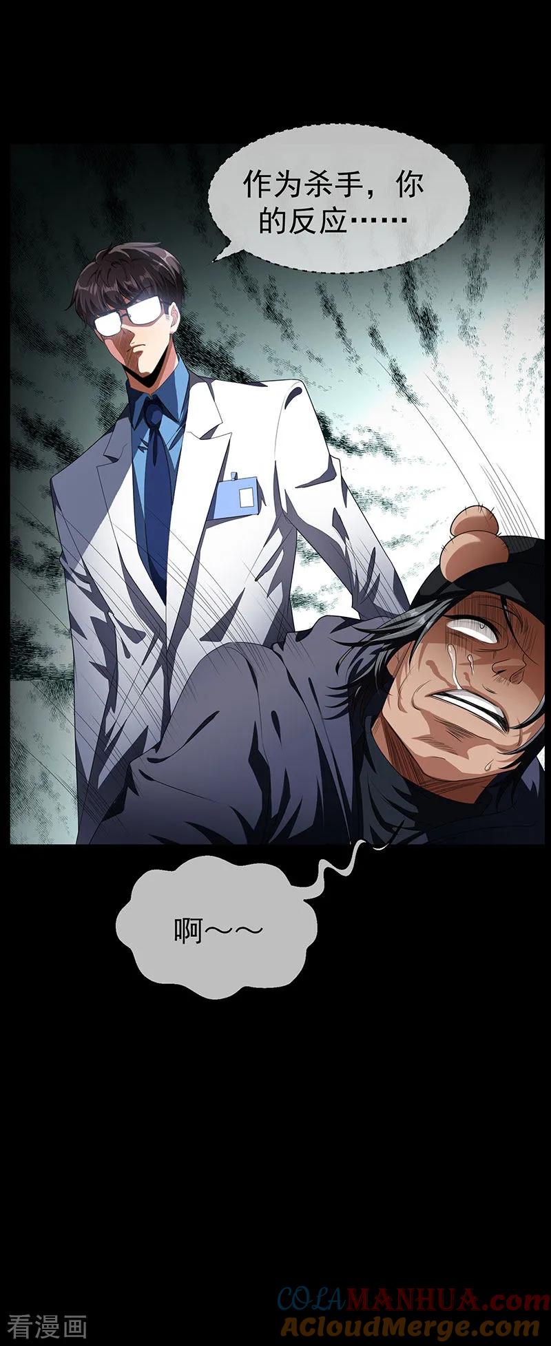 纯情陆少 - 第83话 新闻发布会ing - 第33张图