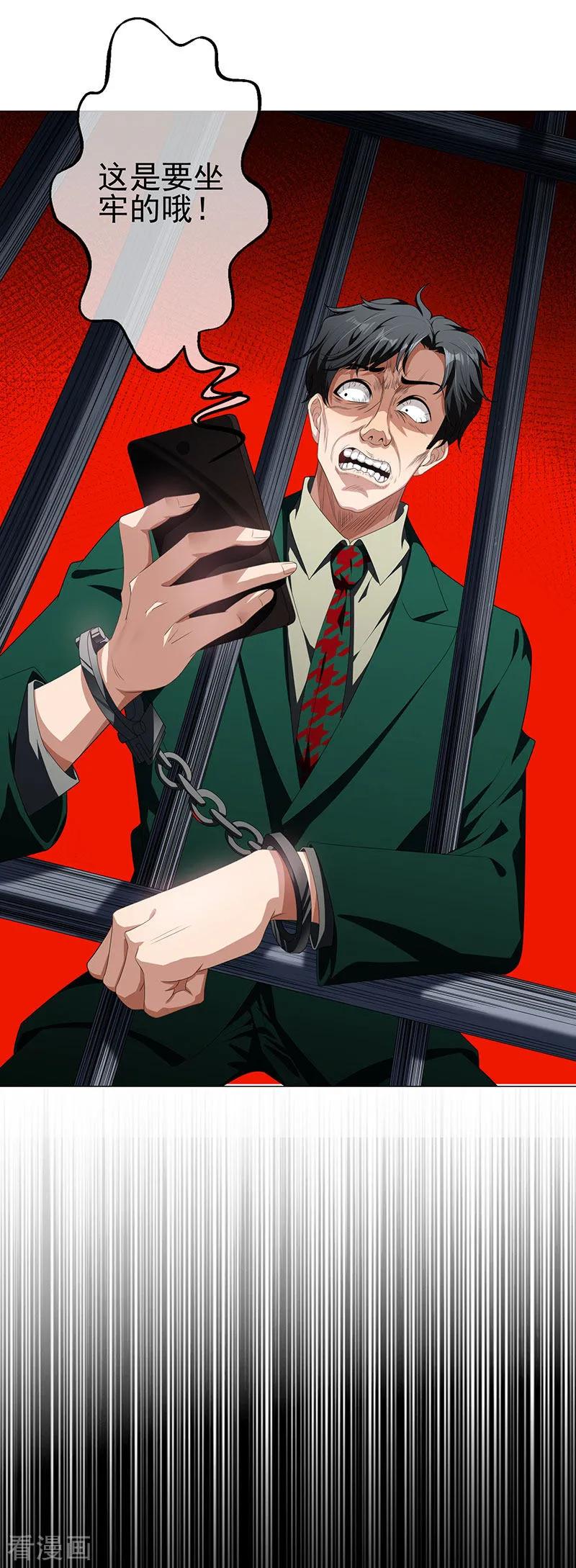 纯情陆少 - 第83话 新闻发布会ing - 第28张图