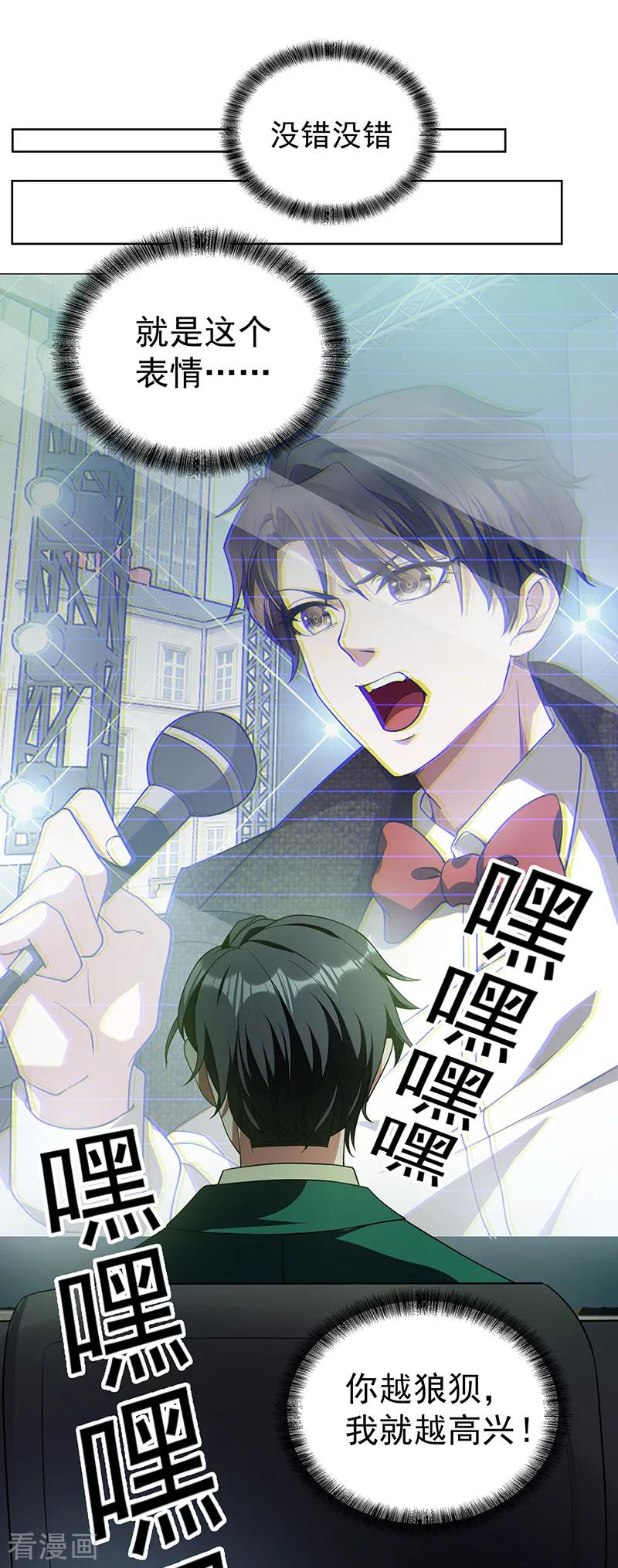 纯情陆少 - 第83话 新闻发布会ing - 第2张图