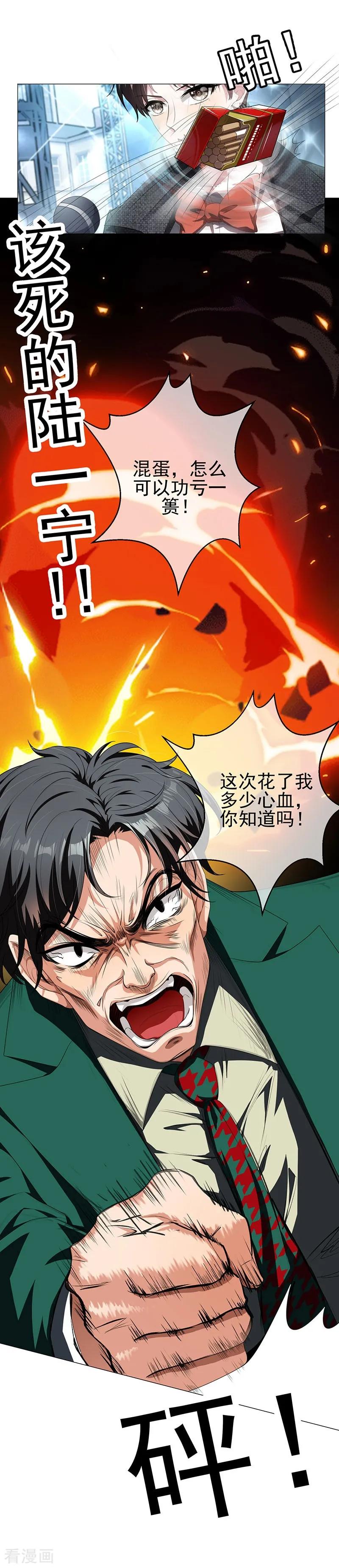 纯情陆少 - 第83话 新闻发布会ing - 第24张图