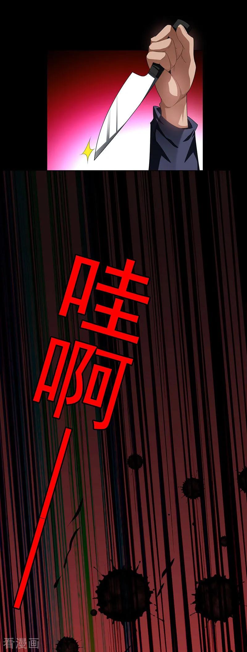 纯情陆少 - 第83话 新闻发布会ing - 第30张图