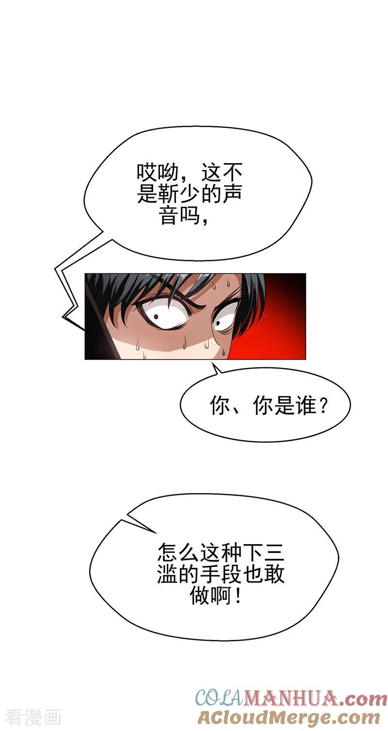 纯情陆少 - 第83话 新闻发布会ing - 第27张图