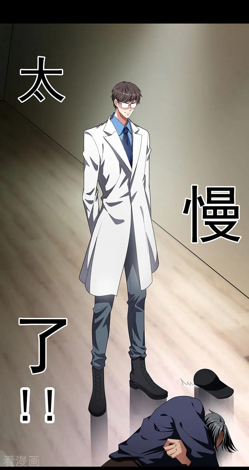 纯情陆少 - 第83话 新闻发布会ing - 第34张图